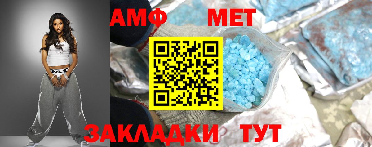 АМФ Premium Новый Уренгой