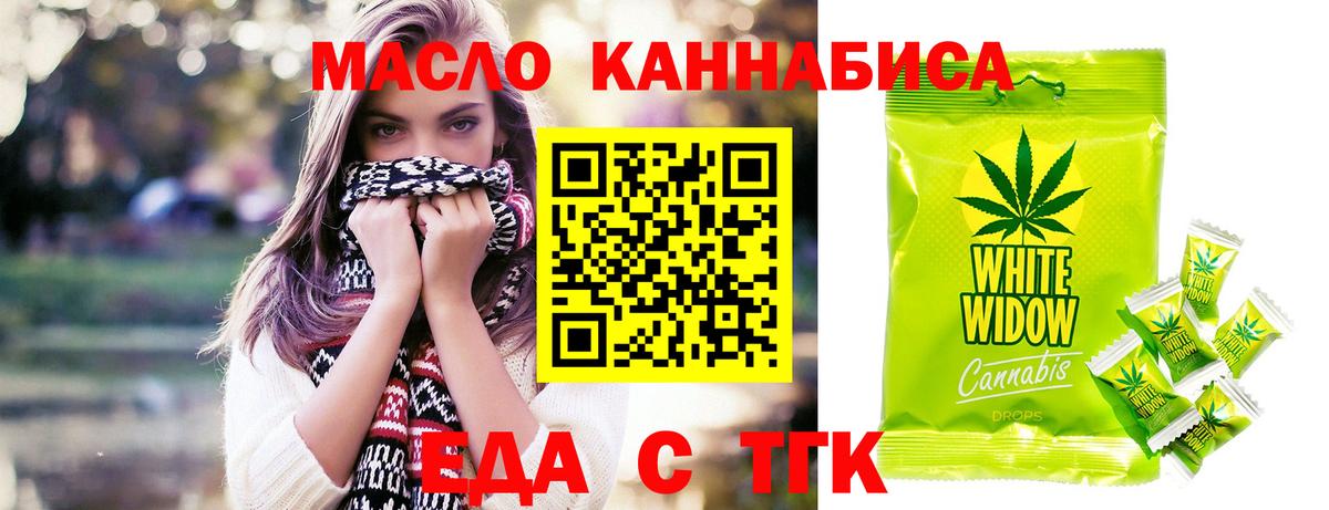 Новый Уренгой  Cannafood марихуана  Вход с VPN 