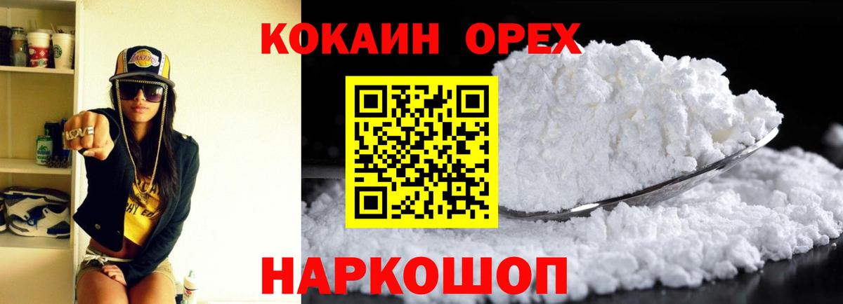 COCAIN Колумбийский Новый Уренгой