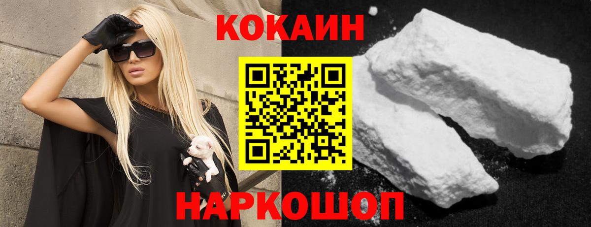 COCAIN VHQ  наркотики  Новый Уренгой  Вход с VPN  Кокаин 97% 