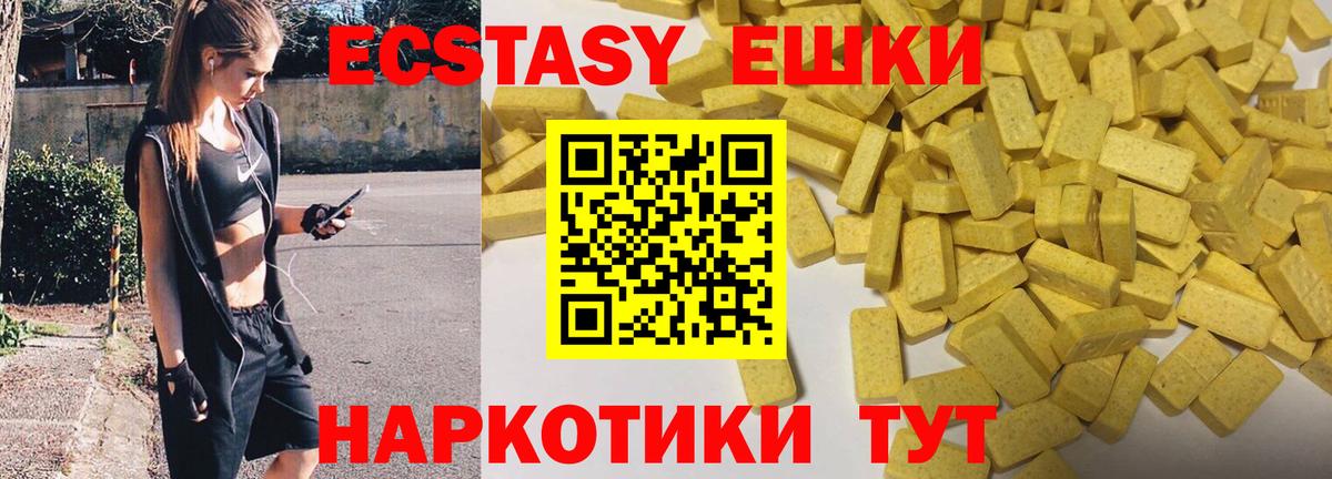 Экстази ешки  KRAKEN рабочий сайт  Вход с VPN  Новый Уренгой  Экстази диски 