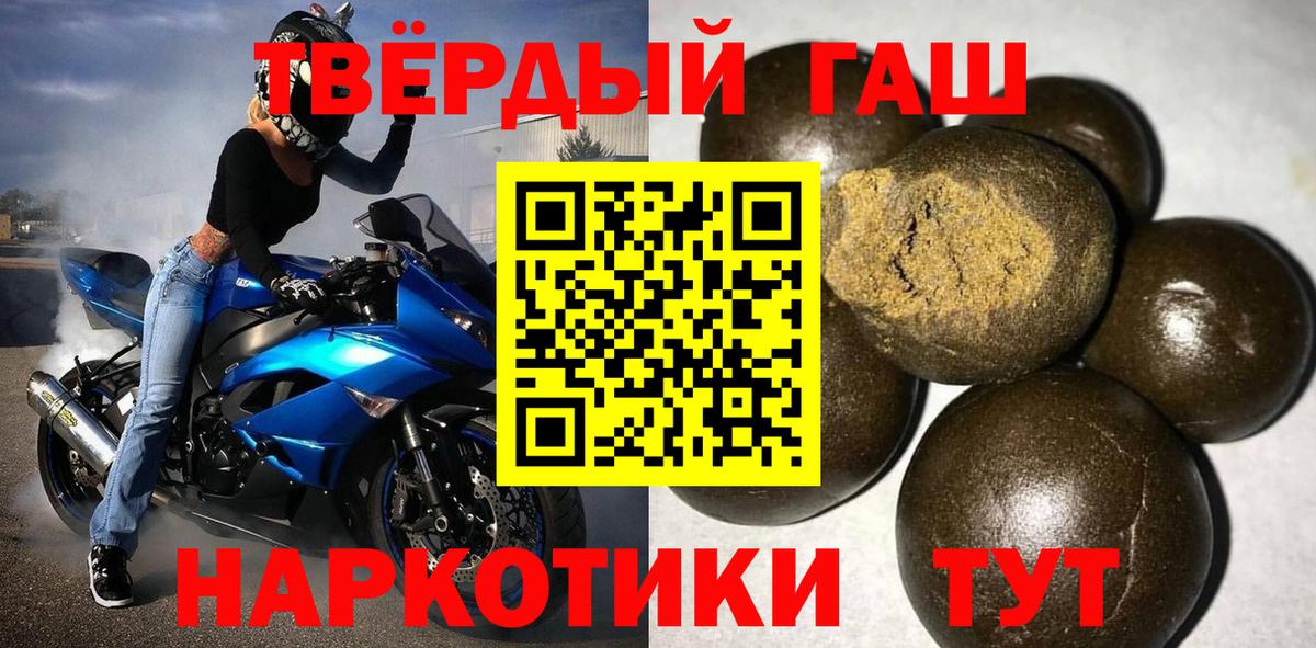 ГАШ Premium  ГАШ убойный  Вход с VPN  Гашиш  Новый Уренгой 