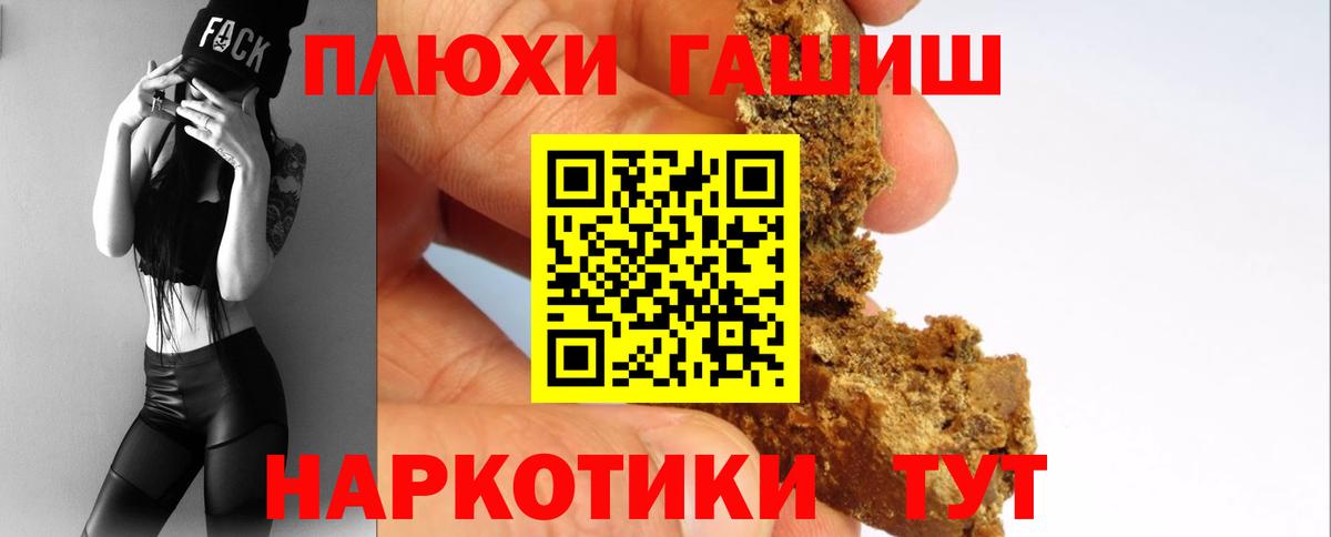 ГАШ гашик Новый Уренгой
