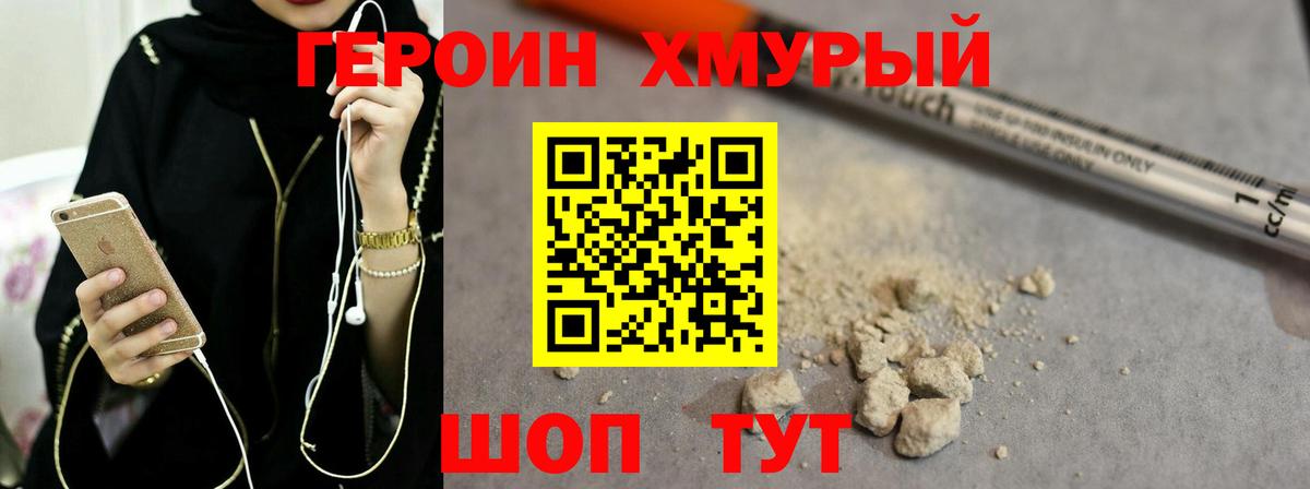 Новый Уренгой  Героин Heroin  Вход с VPN 
