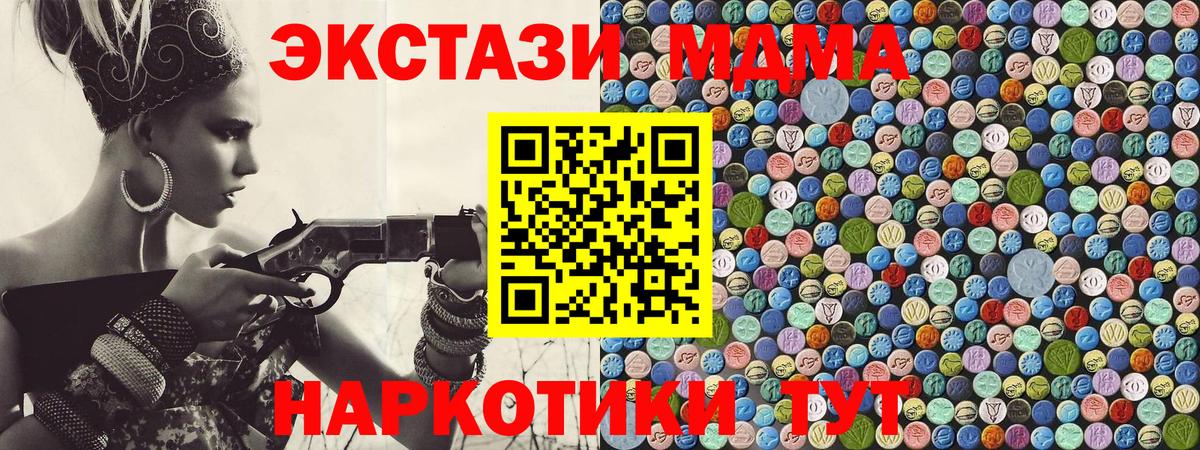 МДМА crystal Новый Уренгой