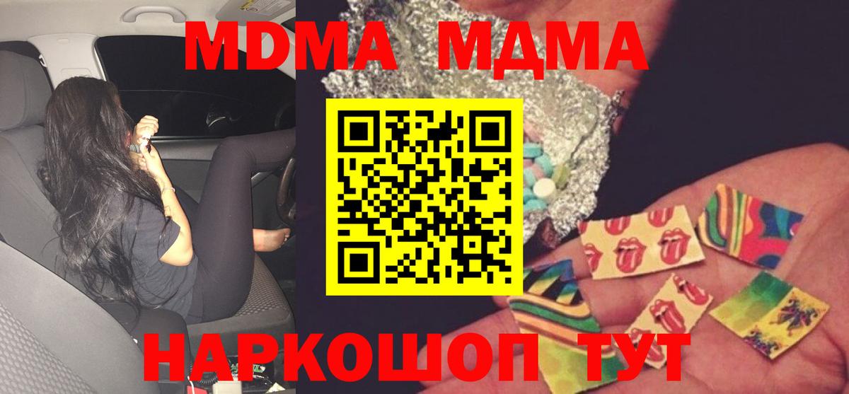 MDMA VHQ  Вход с VPN  МДМА crystal  Новый Уренгой 
