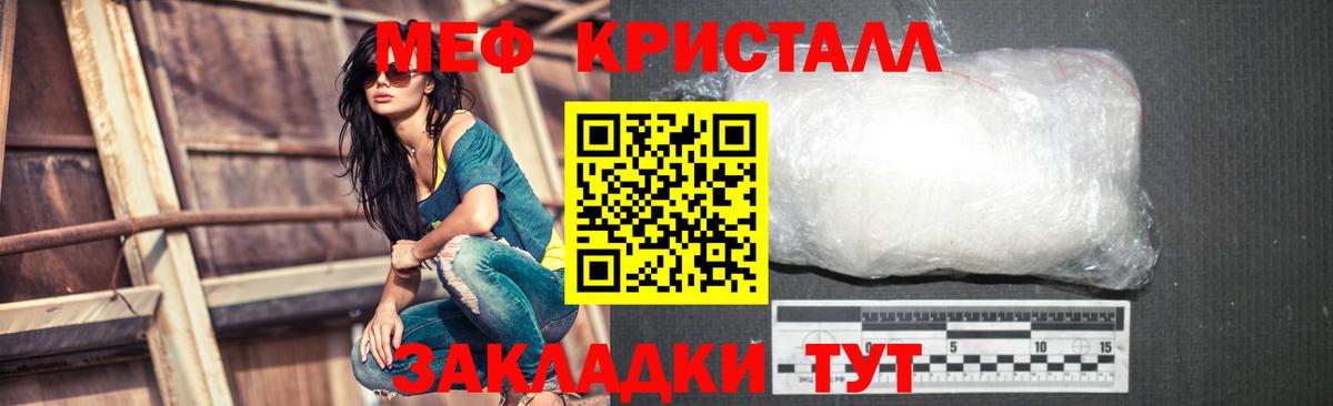МЯУ-МЯУ  Меф кристаллы  Вход с VPN  продажа наркотиков  Мефедрон кристаллы  Новый Уренгой  Мефедрон 