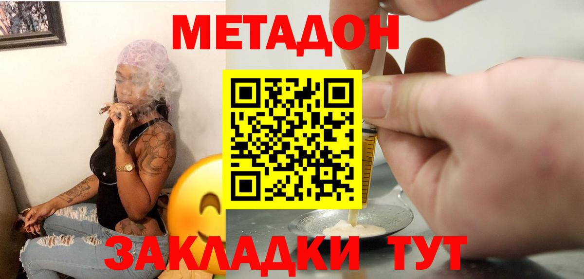 МЕТАДОН мёд  Вход с VPN  Новый Уренгой 