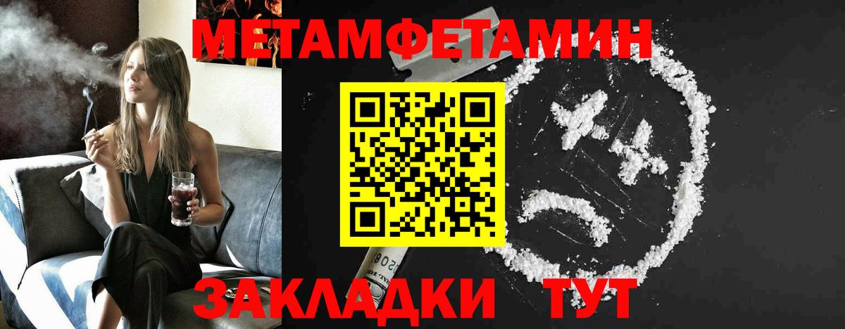 Метамфетамин винт Новый Уренгой
