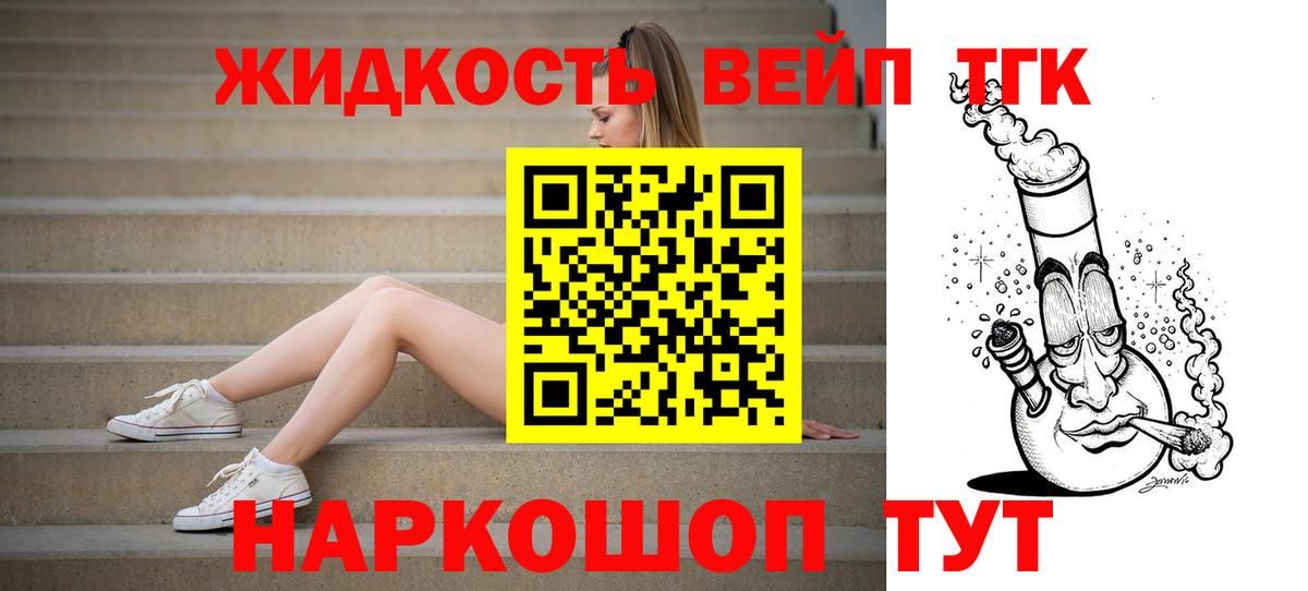 купить наркотик  Дистиллят ТГК жижа  Дистиллят ТГК жижа  Вход с VPN  Новый Уренгой 