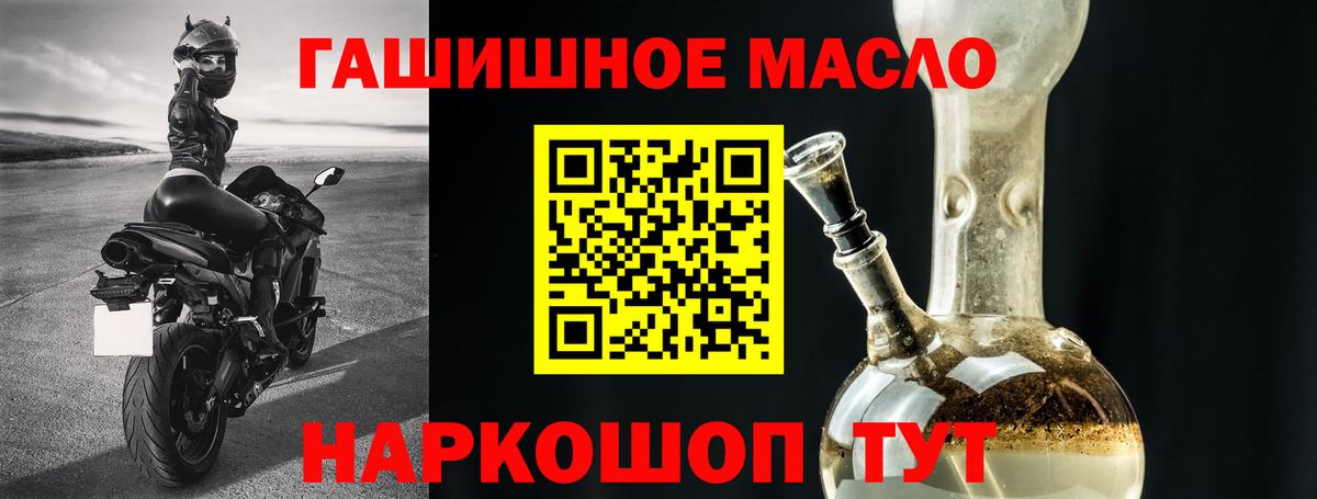 Дистиллят ТГК гашишное масло Новый Уренгой